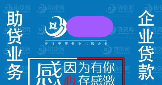 为什么东莞南城好多贷款助贷公司 第三方助贷公司靠谱么? 为什么东莞南城好多贷款助贷公司 第三方助贷公司靠谱么?