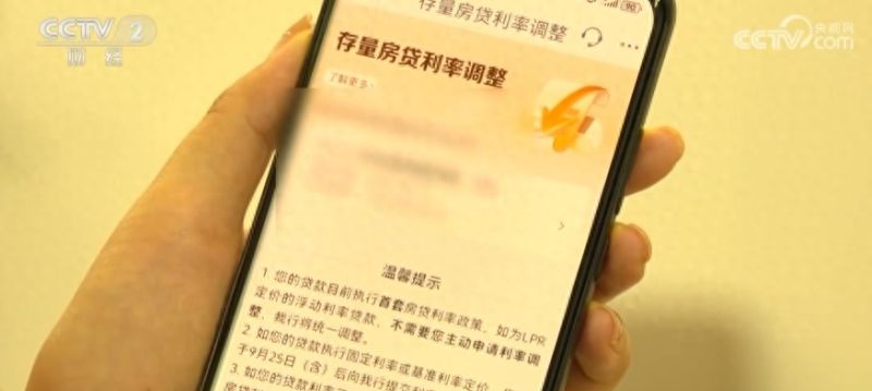 不需申请，25日银行将自动调整首套房贷利率