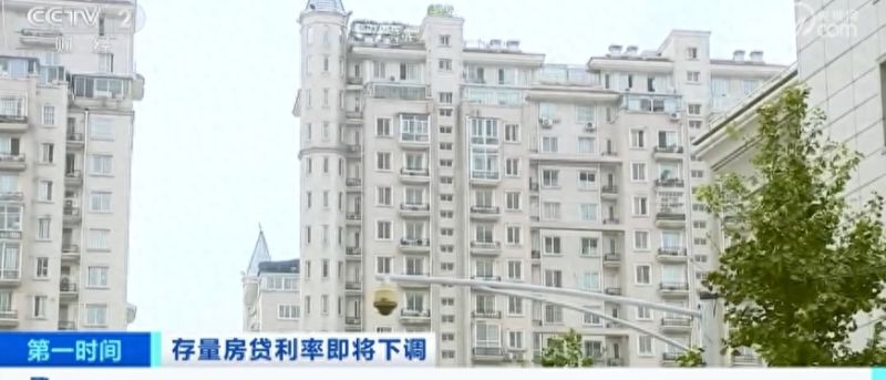 不需申请，25日银行将自动调整首套房贷利率