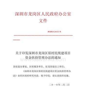 深圳市龙岗区抵押登记中心 深圳升小一的资料怎么填? 深圳市龙岗区抵押登记中心 深圳升小一的资料怎么填?
