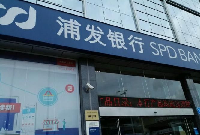 深圳市龙华区附近的银行 附近的浦发银行营业厅? 深圳市龙华区附近的银行 附近的浦发银行营业厅?