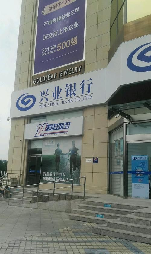 兴业银行深圳市福田区 兴业银行客服电话24小时人工服务? 兴业银行深圳市福田区 兴业银行客服电话24小时人工服务?