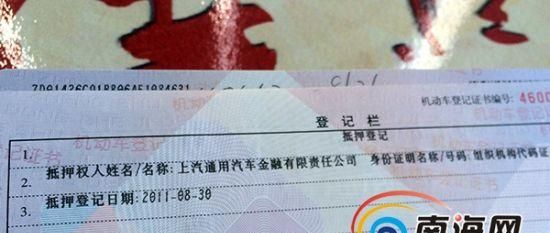 宝安区车辆抵押在哪里查询 无抵押证明哪个部门开? 宝安区车辆抵押在哪里查询 无抵押证明哪个部门开?