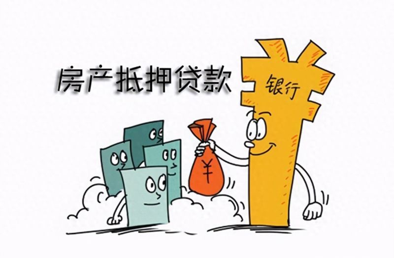 房子贷款未还清，却可以二次抵押！这样做帮你省下一大笔钱