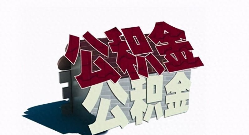 房子贷款未还清，却可以二次抵押！这样做帮你省下一大笔钱