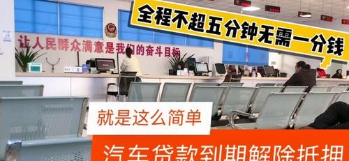 惠州惠阳区抵押车交易市场 惠州市去车管所解押需要预约吗? 惠州惠阳区抵押车交易市场 惠州市去车管所解押需要预约吗?