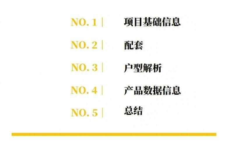 龙华-北站片区《中洲迎玺家园》项目剖析，选房攻略、片区分析