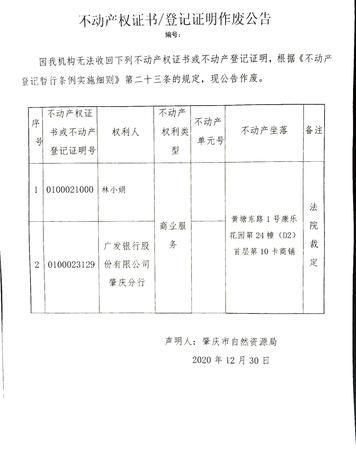 惠州市惠阳区土地抵押文件 不动产权证盖什么章? 惠州市惠阳区土地抵押文件 不动产权证盖什么章?