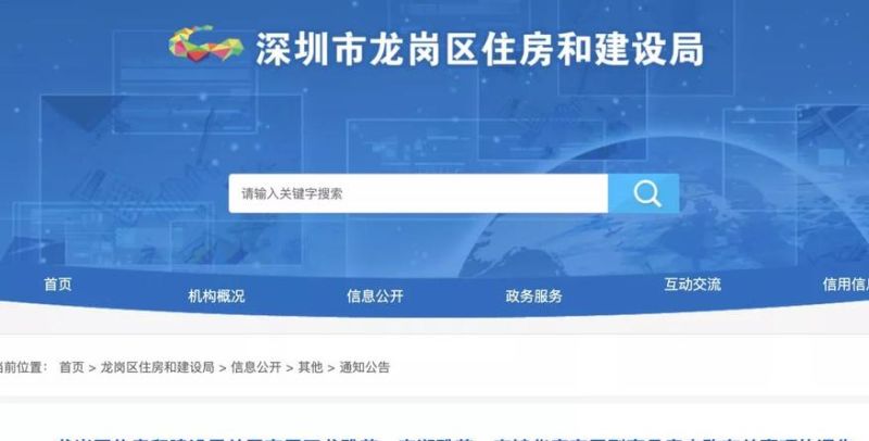 龙岗区商业银行贷款条件 龙岗安居房大概需要轮候多久? 龙岗区商业银行贷款条件 龙岗安居房大概需要轮候多久?