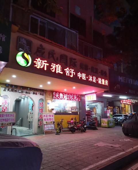 惠州惠阳区开城大道行享贷 淡水哪个会所服务好? 惠州惠阳区开城大道行享贷 淡水哪个会所服务好?