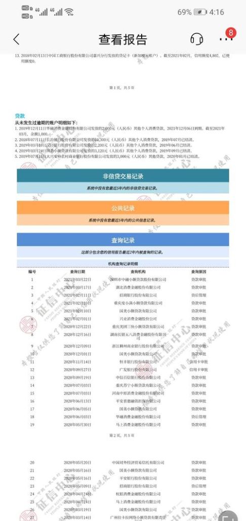 龙岗区不看征信的私人贷款 深圳龙岗那家银行可以打印征信报告? 龙岗区不看征信的私人贷款 深圳龙岗那家银行可以打印征信报告?
