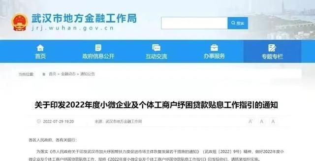 龙岗区政府企业贷款贴息 河北邯郸创业贷款政策2021? 龙岗区政府企业贷款贴息 河北邯郸创业贷款政策2021?