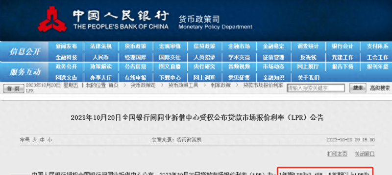 深圳最新购房、贷款政策