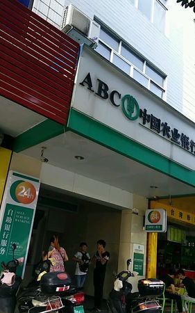 深圳龙华区的农业银行网点 深圳市龙华区人民银行有哪些? 深圳龙华区的农业银行网点 深圳市龙华区人民银行有哪些?
