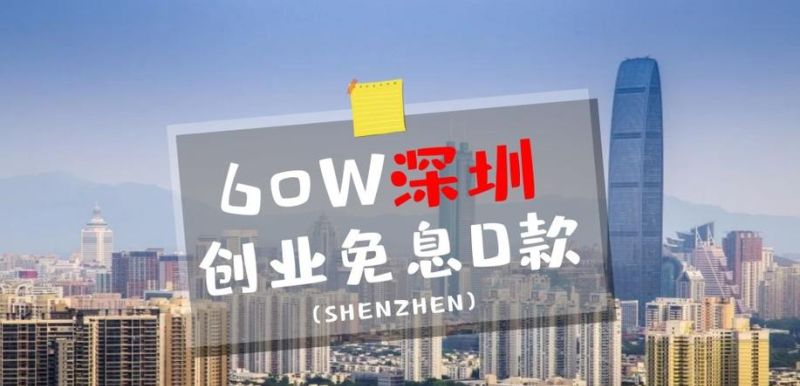 深圳市宝安区贷款贴息政策 深圳龙华国家高新技术企业的认定补贴有哪些? 深圳市宝安区贷款贴息政策 深圳龙华国家高新技术企业的认定补贴有哪些?