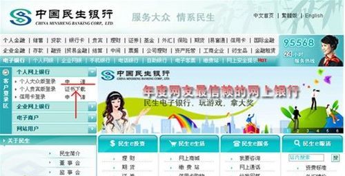 深圳福田区民生银行网址 民生银行怎么在网上查询余额? 深圳福田区民生银行网址 民生银行怎么在网上查询余额?