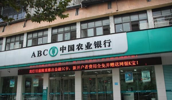 深圳福田区附近农业银行 农业银行定期如何手机查询？