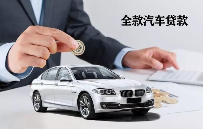 大鹏新区汽车抵押贷款——解决您资金需求的快捷方式 大鹏新区汽车抵押贷款——解决您资金需求的快捷方式