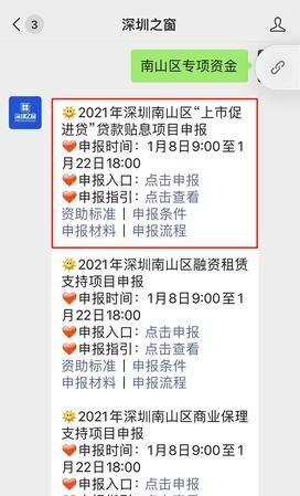 深圳市南山区贷款公司及深圳市南山区贷款公司有哪些 深圳市南山区贷款公司及深圳市南山区贷款公司有哪些