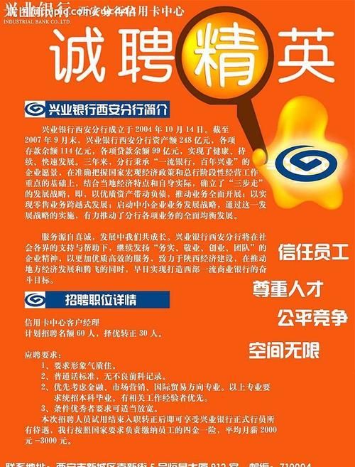 深圳龙华区银行及银行保安招聘盛启,火焰鸟金融为您揭晓职位详情 深圳龙华区银行及银行保安招聘盛启,火焰鸟金融为您揭晓职位详情