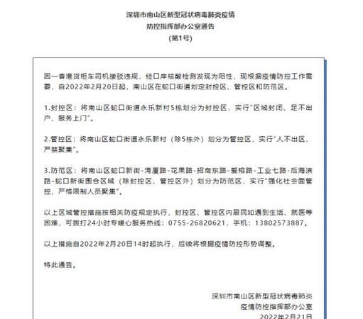 深圳龙岗区疫情贷款补贴及深圳疫情贷款贴息政策助力企业渡难关，火焰鸟金融提供服务保障 