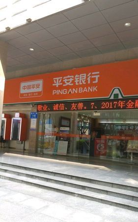 深圳平安银行福田区网点:为您提供全方位的金融服务 深圳平安银行福田区网点:为您提供全方位的金融服务