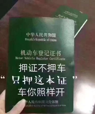 深圳龙岗区压证不押车贷款——便捷、快速、安全的融资新选择 深圳龙岗区压证不押车贷款——便捷、快速、安全的融资新选择