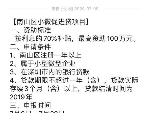 深圳市南山区线下贷款公司及电话一览 