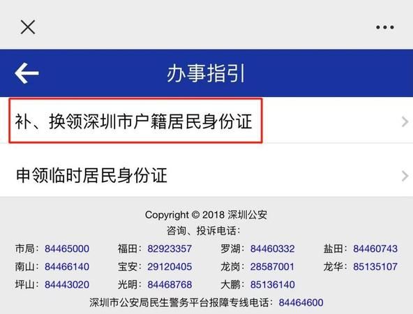 深圳蛇口身份证抵押办理指南及火焰鸟金融简介 深圳蛇口身份证抵押办理指南及火焰鸟金融简介