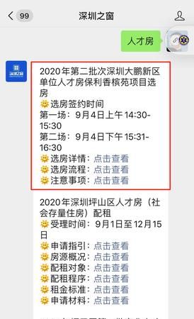 大鹏新区房产抵押办理指南:流程、地点与注意事项 大鹏新区房产抵押办理指南:流程、地点与注意事项