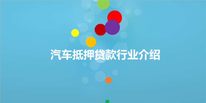 深圳罗湖区汽车抵押及汽车抵押贷款详解 深圳罗湖区汽车抵押及汽车抵押贷款详解