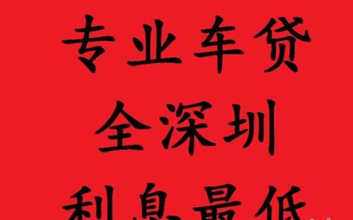 深圳龙岗区房屋抵押及龙岗抵押贷款详解 深圳龙岗区房屋抵押及龙岗抵押贷款详解