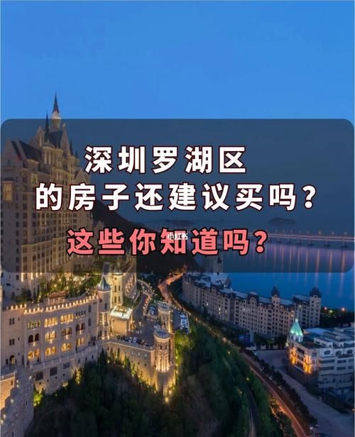 深圳罗湖区还房贷攻略及办理地点推荐 深圳罗湖区还房贷攻略及办理地点推荐