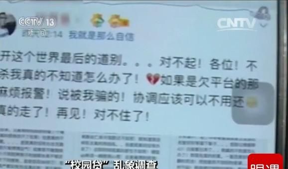 深圳南山区校园贷风波:深圳首例校园贷案例剖析 深圳南山区校园贷风波:深圳首例校园贷案例剖析