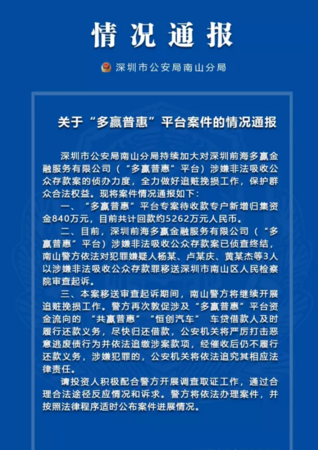 深圳南山区网贷中心电话及深圳火焰鸟金融服务简介 深圳南山区网贷中心电话及深圳火焰鸟金融服务简介