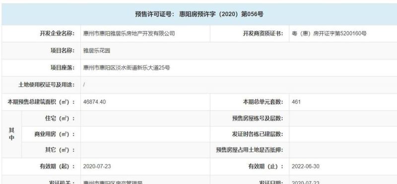 惠阳区商品房抵押平台官网 房产抵押查询网? 惠阳区商品房抵押平台官网 房产抵押查询网?