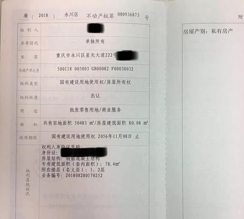 惠阳区奢侈品抵押价格表 不动产权证盖什么章? 惠阳区奢侈品抵押价格表 不动产权证盖什么章?