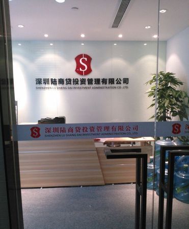 深圳龙岗区贷款公司及深圳龙岗区贷款公司有哪些 深圳龙岗区贷款公司及深圳龙岗区贷款公司有哪些