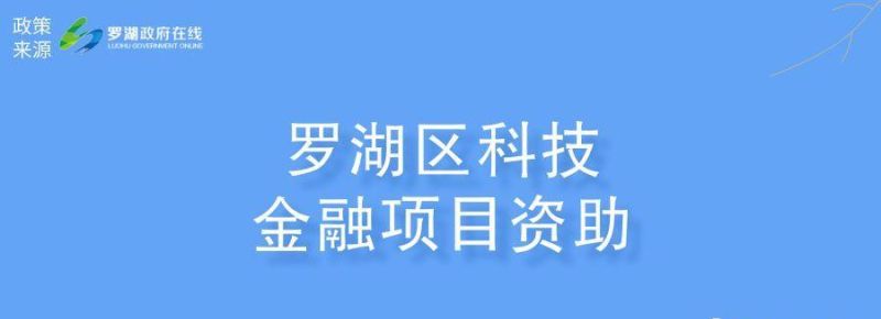 深圳罗湖区贷款平台探索及火焰鸟金融简介 深圳罗湖区贷款平台探索及火焰鸟金融简介