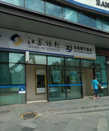 深圳市福田区江苏银行网点及深圳福田江苏银行网点分布 深圳市福田区江苏银行网点及深圳福田江苏银行网点分布