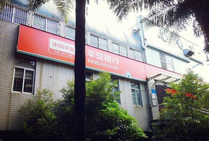 深圳市福田区沙嘴平安银行地址及简介 深圳市福田区沙嘴平安银行地址及简介