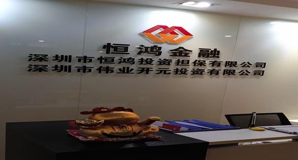 深圳罗湖区港贷公司及深圳罗湖区港贷公司地址:探索金融服务的新领域 深圳罗湖区港贷公司及深圳罗湖区港贷公司地址:探索金融服务的新领域