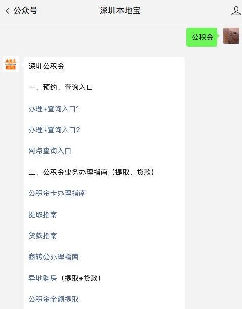 深圳南山区社保贷款及贷款政策详解——以深圳火焰鸟金融服务为例 深圳南山区社保贷款及贷款政策详解——以深圳火焰鸟金融服务为例