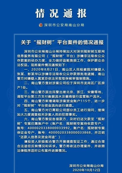 深圳龙岗区网贷平台现状及其代表性平台——火焰鸟金融 深圳龙岗区网贷平台现状及其代表性平台——火焰鸟金融