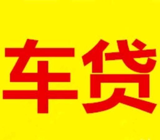 深圳龙华区汽车抵押及汽车抵押贷款公司——解决您资金问题的最佳选择 深圳龙华区汽车抵押及汽车抵押贷款公司——解决您资金问题的最佳选择