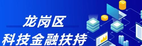 深圳龙岗区贷款及购房贷款办理指南——火焰鸟金融助力您的财富增值 