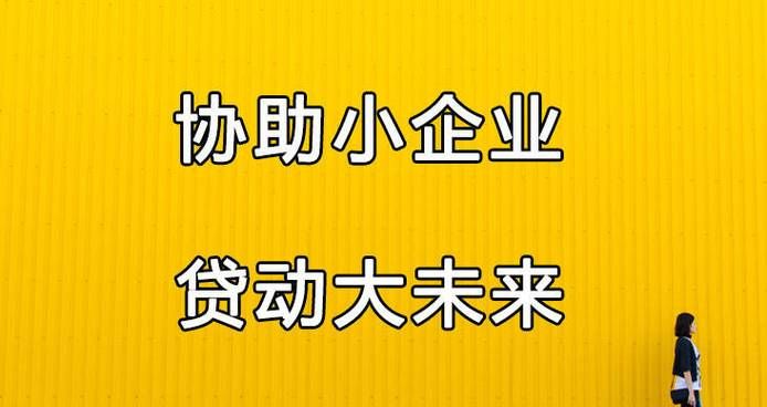 深圳南山区贷款公司及小额贷款服务——满足您多样化的融资需求 深圳南山区贷款公司及小额贷款服务——满足您多样化的融资需求