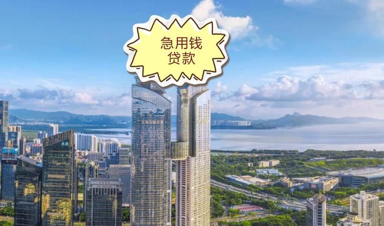 深圳龙华区应急贷款及贷款公司概览 深圳龙华区应急贷款及贷款公司概览