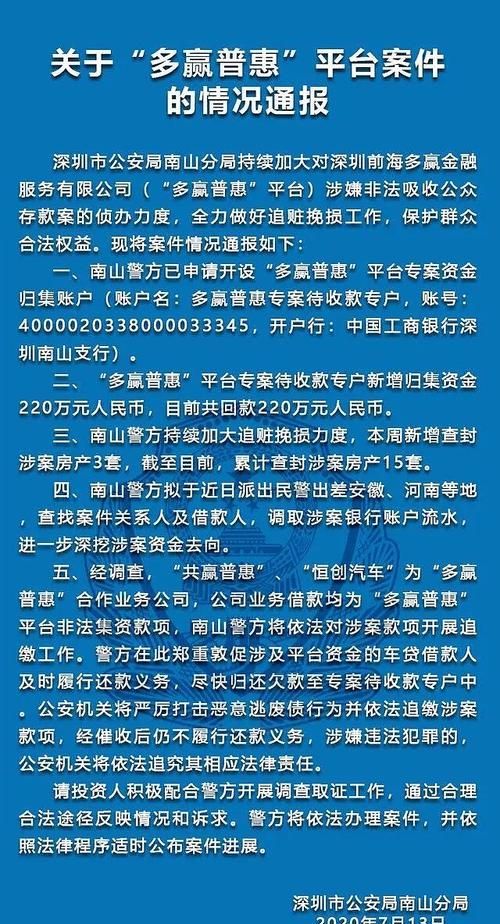 深圳南山区网贷平台现状及其代表性平台——火焰鸟金融 深圳南山区网贷平台现状及其代表性平台——火焰鸟金融