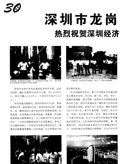 深圳龙岗区按揭贷款利率探析及火焰鸟金融服务简介 深圳龙岗区按揭贷款利率探析及火焰鸟金融服务简介